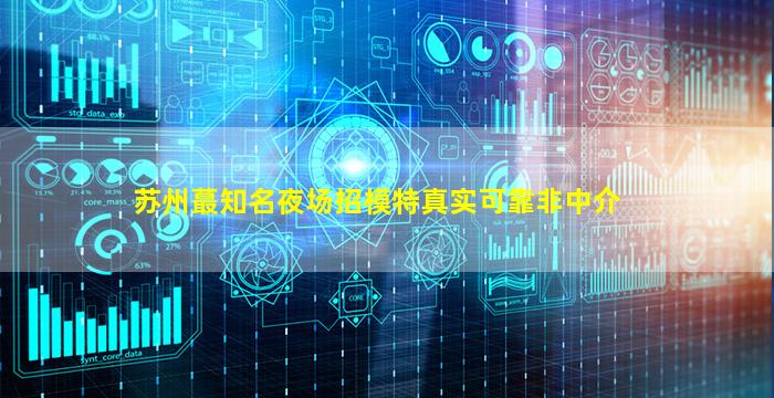 百色夜总会招聘